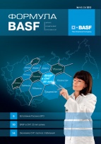  BASF.
