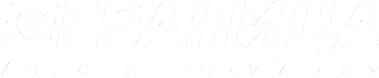 Издательский дом «Граница»